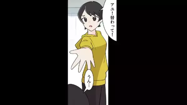 友人の婚約相手を略奪した女「結婚式に来てね♡」だが後日「…は？」女が崩れ落ちた真実とは！？