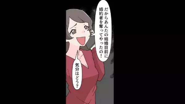 友人の婚約相手を略奪した女「結婚式に来てね♡」だが後日「…は？」女が崩れ落ちた真実とは！？