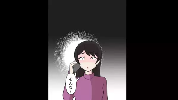 友人の婚約相手を略奪した女「結婚式に来てね♡」だが後日「…は？」女が崩れ落ちた真実とは！？