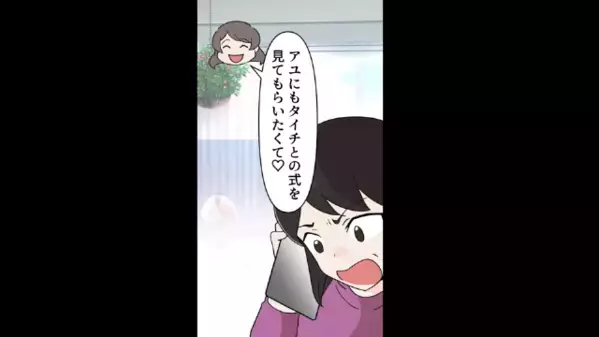 友人の婚約相手を略奪した女「結婚式に来てね♡」だが後日「…は？」女が崩れ落ちた真実とは！？