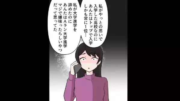 友人の婚約相手を略奪した女「結婚式に来てね♡」だが後日「…は？」女が崩れ落ちた真実とは！？