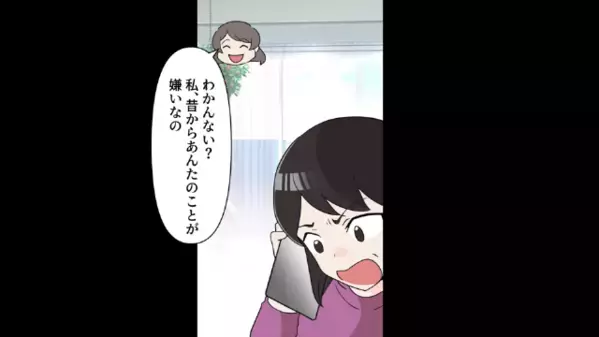 友人の婚約相手を略奪した女「結婚式に来てね♡」だが後日「…は？」女が崩れ落ちた真実とは！？