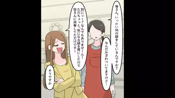 「不正入園？w」とバカにするママ友。だが直後「おばちゃん…知らないの？」子どもの”鋭い一言”に…ママ友が絶句！？