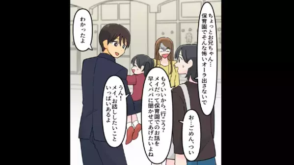 「貧乏人が不正入園？w」とバカにするママ友。だが直後、現れた”意外な人物”に「クソ！」ママ友は恥をかく！？