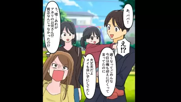 「貧乏人が不正入園？w」とバカにするママ友。だが直後、現れた”意外な人物”に「クソ！」ママ友は恥をかく！？