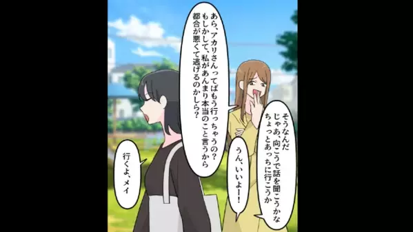 「貧乏人が不正入園？w」とバカにするママ友。だが直後、現れた”意外な人物”に「クソ！」ママ友は恥をかく！？