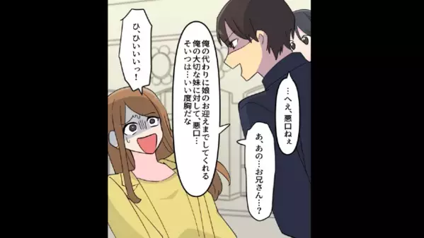 「貧乏人が不正入園？w」とバカにするママ友。だが直後、現れた”意外な人物”に「クソ！」ママ友は恥をかく！？