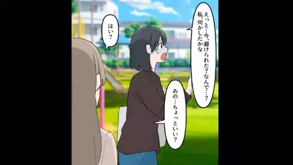 保育園で”貧乏人”とバカにするママ友「不正入園だろw」だが直後「あなた…」現れた意外な人物にママ友は恥をかく！？