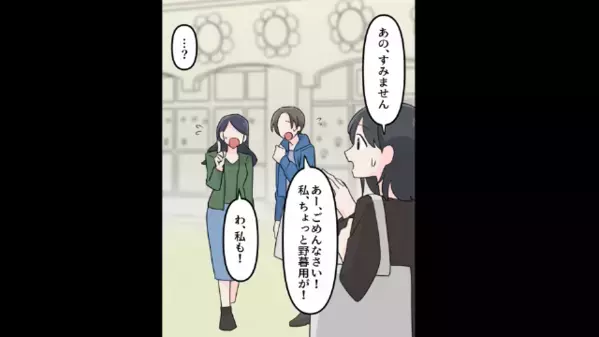 保育園で”貧乏人”とバカにするママ友「不正入園だろw」だが直後「あなた…」現れた意外な人物にママ友は恥をかく！？