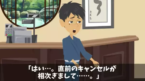 人気高級旅館が…直前キャンセル殺到で”全部屋空席”！？だが直後【あるSNS投稿】で原因が判明すると…「噓だろ」