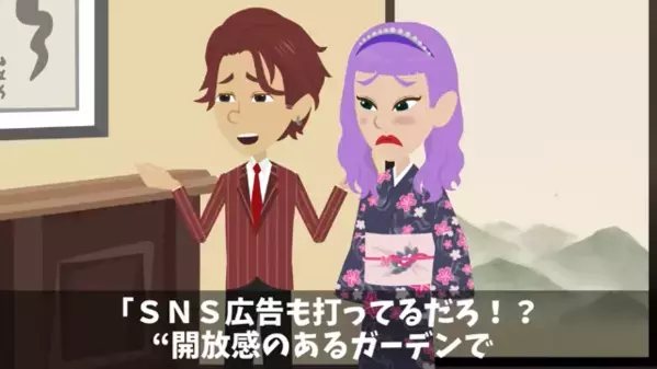 人気高級旅館が…直前キャンセル殺到で”全部屋空席”！？だが直後【あるSNS投稿】で原因が判明すると…「噓だろ」