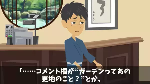 人気高級旅館が…直前キャンセル殺到で”全部屋空席”！？だが直後【あるSNS投稿】で原因が判明すると…「噓だろ」