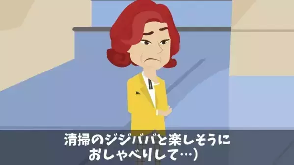 高齢の清掃員を見下し…「ジジババは解雇だ」と嫌がらせする上司。だが後日、清掃員の”正体”が判明し…凍りつく！？