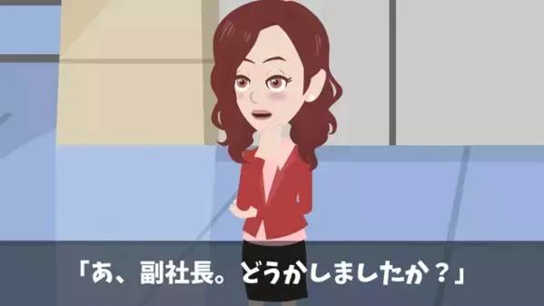 高齢の清掃員を見下し…「ジジババは解雇だ」と嫌がらせする上司。だが後日、清掃員の”正体”が判明し…凍りつく！？