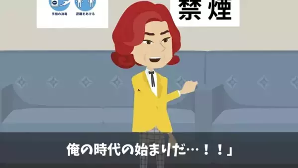 高齢の清掃員に「ジジババは解雇！」と罵倒する副社長。だが後日「ま、まさか」清掃員の正体に震えが止まらない！？