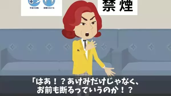 高齢の清掃員に「ジジババは解雇！」と罵倒する副社長。だが後日「ま、まさか」清掃員の正体に震えが止まらない！？