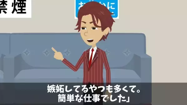 高齢の清掃員に「ジジババは解雇！」と罵倒する副社長。だが後日「ま、まさか」清掃員の正体に震えが止まらない！？