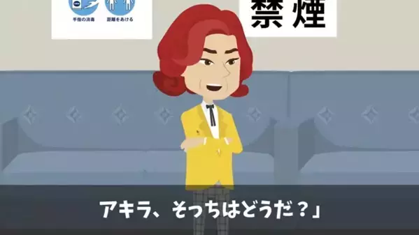 高齢の清掃員に「ジジババは解雇！」と罵倒する副社長。だが後日「ま、まさか」清掃員の正体に震えが止まらない！？