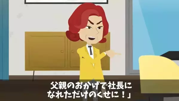 会社を潰すために〈一斉退職〉した従業員「ジジババしか残らねぇよｗ」だが1年後、辞めた従業員が”大号泣”で現れ…