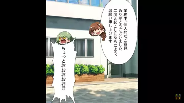 嫁の職場に押しかける迷惑義母「子どもも作らず仕事！？」嫁「…通報しますよ」直後、自業自得の“最悪の結末”が…