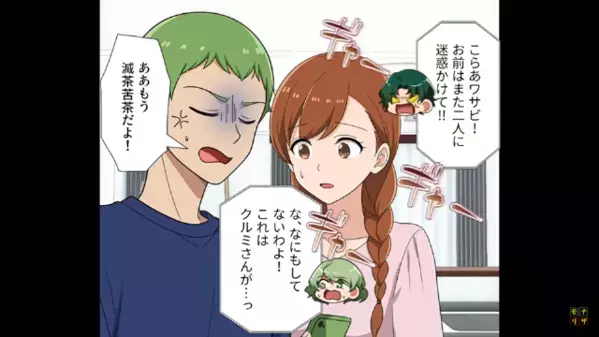 嫁の職場に押しかける迷惑義母「子どもも作らず仕事！？」嫁「…通報しますよ」直後、自業自得の“最悪の結末”が…