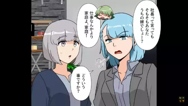 嫁の職場に押しかける迷惑義母「子どもも作らず仕事！？」嫁「…通報しますよ」直後、自業自得の“最悪の結末”が…