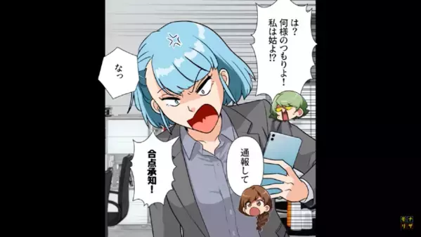 嫁の職場の”お金”に手をつける義母「家族だからいいでしょw」しかし数ヶ月後…嫁の〈痛烈な反撃〉が炸裂し「嘘…！？」
