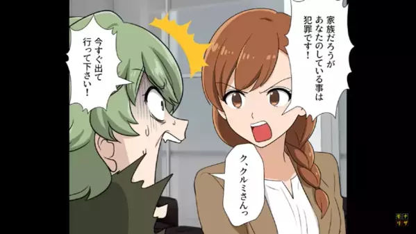 嫁の職場の”お金”に手をつける義母「家族だからいいでしょw」しかし数ヶ月後…嫁の〈痛烈な反撃〉が炸裂し「嘘…！？」