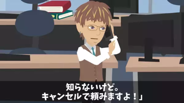 大手取引先「4億円の契約キャンセルでｗ」私「はい…喜んで！」しかし1週間後、取引先は大後悔することに…