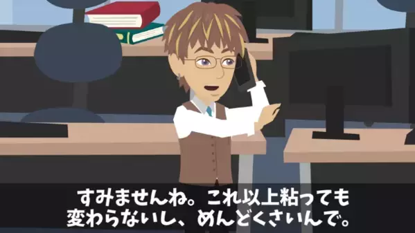 大手取引先「4億円の契約キャンセルでｗ」私「はい…喜んで！」しかし1週間後、取引先は大後悔することに…