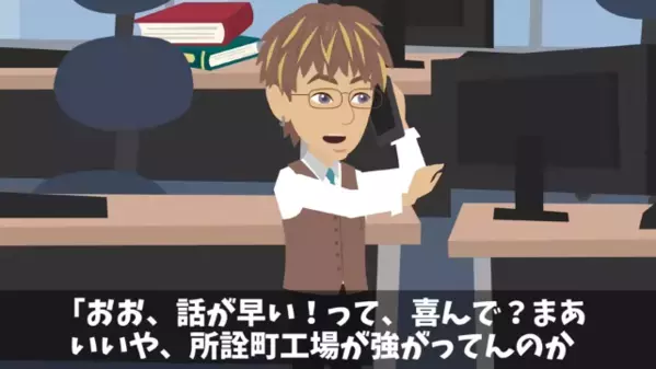 大手取引先「4億円の契約キャンセルでｗ」私「はい…喜んで！」しかし1週間後、取引先は大後悔することに…