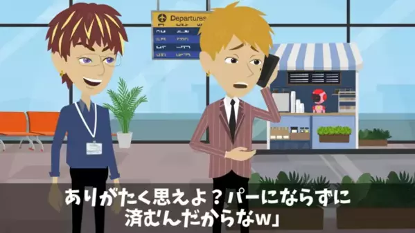 職場で…【3億円の案件】を後輩から横取りした上司。しかし、後輩「でも、それ…」上司「は？」重大な勘違いに気づき絶句