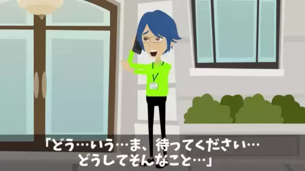 職場で…【3億円の案件】を後輩から横取りした上司。しかし、後輩「でも、それ…」上司「は？」重大な勘違いに気づき絶句