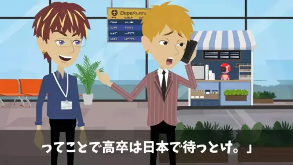 職場で…【3億円の案件】を後輩から横取りした上司。しかし、後輩「でも、それ…」上司「は？」重大な勘違いに気づき絶句