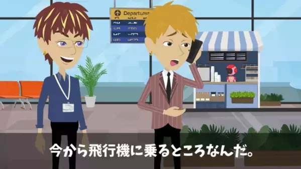 職場で…【3億円の案件】を後輩から横取りした上司。しかし、後輩「でも、それ…」上司「は？」重大な勘違いに気づき絶句
