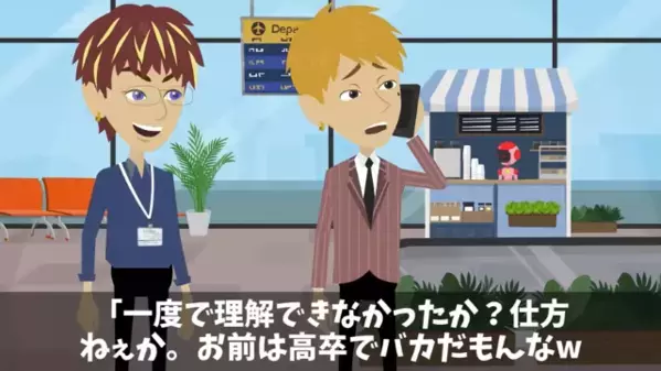 職場で…【3億円の案件】を後輩から横取りした上司。しかし、後輩「でも、それ…」上司「は？」重大な勘違いに気づき絶句