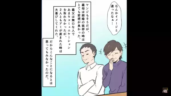 「私がママよ～！」娘を勝手に奪い”我が子”のように接する義母。だが直後、嫁が放った一言で義母は絶望！？