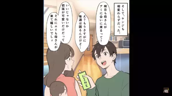 「私がママよ～！」娘を勝手に奪い”我が子”のように接する義母。だが直後、嫁が放った一言で義母は絶望！？