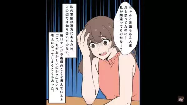 「私がママよ～！」娘を勝手に奪い”我が子”のように接する義母。だが直後、嫁が放った一言で義母は絶望！？