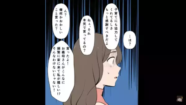 「私がママよ～！」娘を勝手に奪い”我が子”のように接する義母。だが直後、嫁が放った一言で義母は絶望！？