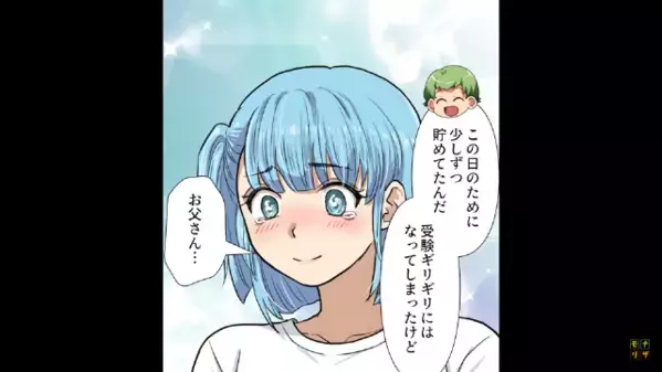 父「どこだ！」娘の通帳が…消えた！？直後⇒母「そ、それは…」酔った《母親の衝撃暴露》で激震が走る！？