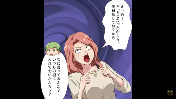 父「どこだ！」娘の通帳が…消えた！？直後⇒母「そ、それは…」酔った《母親の衝撃暴露》で激震が走る！？