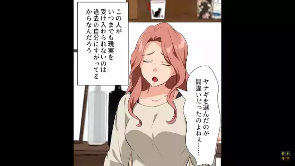 父「どこだ！」娘の通帳が…消えた！？直後⇒母「そ、それは…」酔った《母親の衝撃暴露》で激震が走る！？