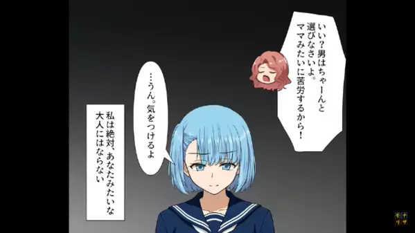 父「どこだ！」娘の通帳が…消えた！？直後⇒母「そ、それは…」酔った《母親の衝撃暴露》で激震が走る！？