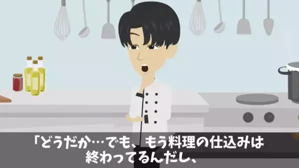 高級フレンチで”40人分”を当日ドタキャンした迷惑客。だが直後「…待ってくれ！」店員が仕掛けた【罠】とは！？