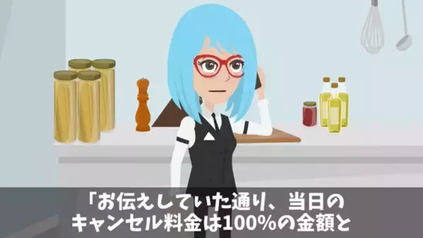 レストランで…”40人分の予約”を直前キャンセルした悪客！？だが直後、店側の【完璧な逆転策】で…客「う、嘘でしょ」