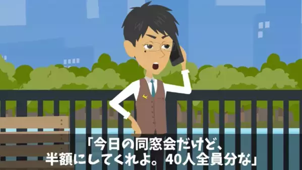 レストランで…”40人分の予約”を直前キャンセルした悪客！？だが直後、店側の【完璧な逆転策】で…客「う、嘘でしょ」