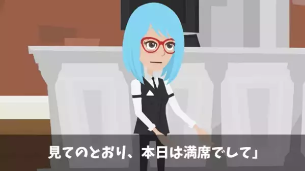 高級フレンチで…嫌がらせで”40人分”をキャンセルした迷惑客。だが直後「や、やばい…」店側の”ある一手”に絶句…