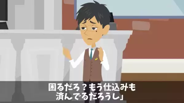 高級フレンチで…嫌がらせで”40人分”をキャンセルした迷惑客。だが直後「や、やばい…」店側の”ある一手”に絶句…
