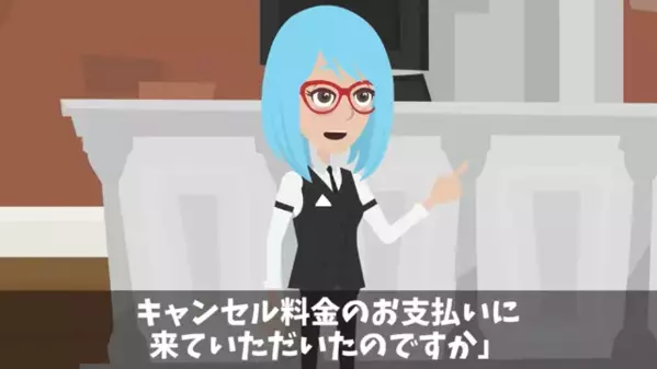 高級フレンチで…嫌がらせで”40人分”をキャンセルした迷惑客。だが直後「や、やばい…」店側の”ある一手”に絶句…